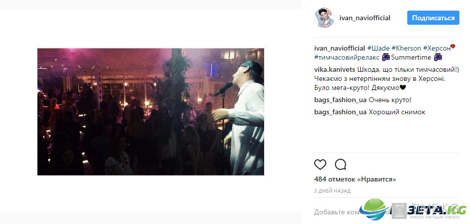Артиста Ivan NAVI встретили в Херсоне с караваем Артиста Ivan NAVI встретили в Херсоне с караваем