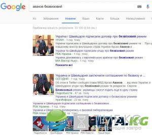 Аваков подписал несуществующее «соглашение о безвизе» со Швейцарией Аваков подписал несуществующее «соглашение о безвизе» со Швейцарией