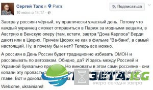 Безвиз для безштанных: Итоги первых дней украинского счастья ФОТО, Безвиз для безштанных: Итоги первых дней украинского счастья ФОТО,