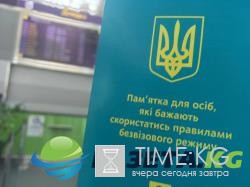 Билет не в один конец