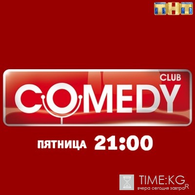 Comedy Club последний выпуск 09.06.2017 на ТНТ смотреть онлайн