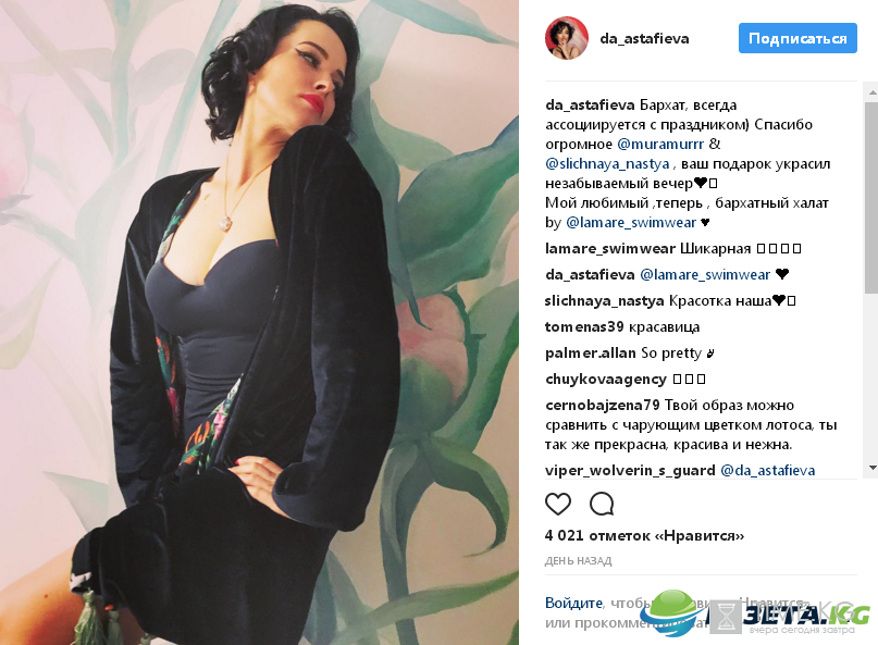 Даша Астафьева подогрела интерес поклонников (фото) Даша Астафьева подогрела интерес поклонников (фото)