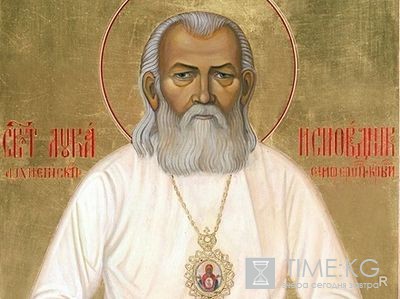 День памяти Луки Крымского 11 июня 2017 года: кто такой, о чем молятся святому