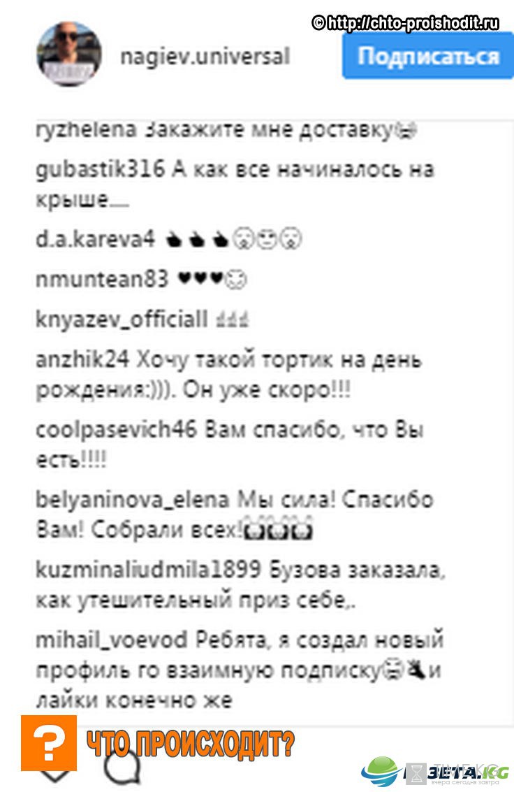 «Дмитрий, вы же яркий, тёплый и ласковый, как солнышко, так ещё и тестостерона через край, устоять просто невозможно»: Чем привлекает Нагиев подписчиков Инстаграм?