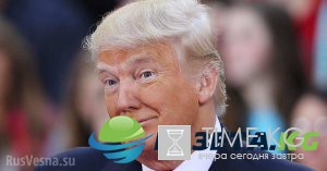 Экс-глава ФБР подтвердил, что «сговора с Россией» не было, — Трамп