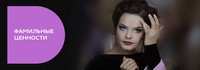 Фамильные ценности 11, 12 серия 14.06.2017 смотреть онлайн