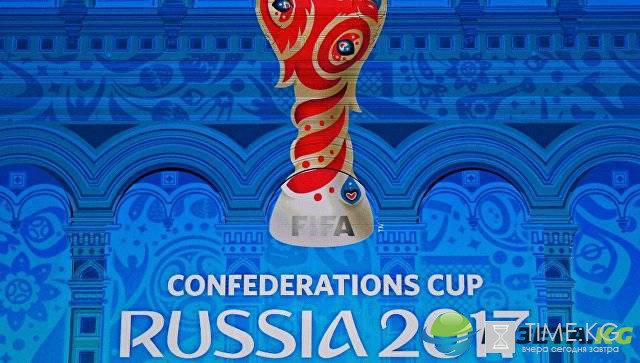 Футбольный эксперт оценил шансы России на Кубке конфедераций-2017