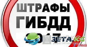 ГИБДД официальный сайт штрафы онлайн, детальная информация: как проверить штрафы онлайн, преимущества данной системы