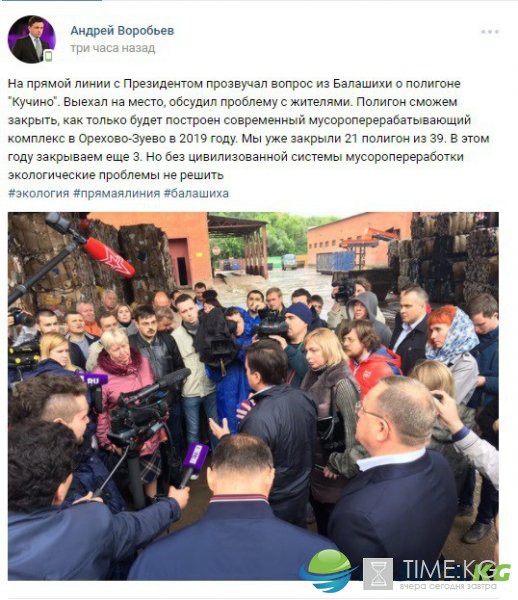 Губернатору Подмосковья устроили разнос в соцсетях после прямой линии Губернатору Подмосковья устроили разнос в соцсетях после прямой линии