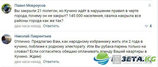 Губернатору Подмосковья устроили разнос в соцсетях после прямой линии Губернатору Подмосковья устроили разнос в соцсетях после прямой линии