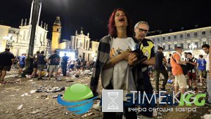 Хаос в Турине: 1400 человек пострадали в давке после финала Лиги Чемпионов ФОТО,