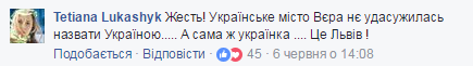 Известная украинская певица оконфузилась со Львовом: соцсети смеются Известная украинская певица оконфузилась со Львовом: соцсети смеются