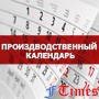 Как отдыхаем в июне 2017, праздники и официальные выходные: сколько дней отдыха на День России, официальные выходные июня? Как отдыхаем в июне 2017, праздники и официальные выходные: сколько дней отдыха на День России, официальные выходные июня?