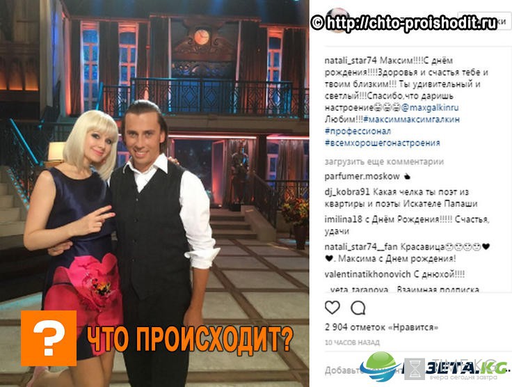 Как поздравили звезды Максима Галкина с днем рождения? Как поздравили звезды Максима Галкина с днем рождения?