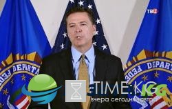 Коми: Трамп предлагал прекратить расследование "российского дела"