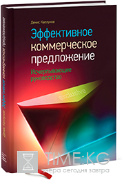 Коммерческое предложение. Что это, основные виды и ошибки при составлении Коммерческое предложение. Что это, основные виды и ошибки при составлении