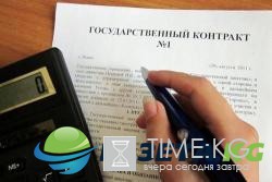 Контроль за реализацией государственных контрактов можно будет осуществлять в реальном времени