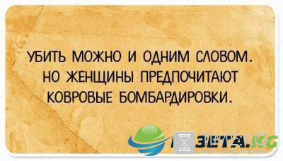 "Красота спасет мир, а пофигизм нервы" : остроумные открытки
