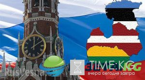 Кто заплатит Прибалтике за «советскую оккупацию»?
