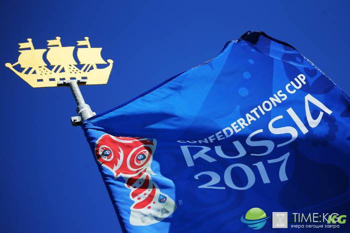 Кубок конфедераций: Ожидания и реалии чемпионата