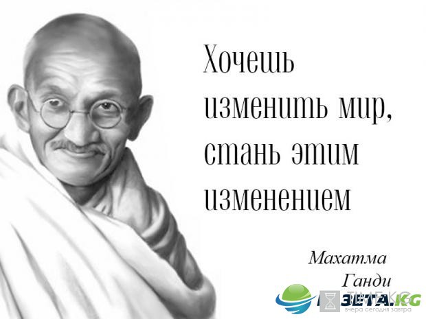 Махатма Ганди: 25 мудрых цитат великого мыслителя Махатма Ганди: 25 мудрых цитат великого мыслителя