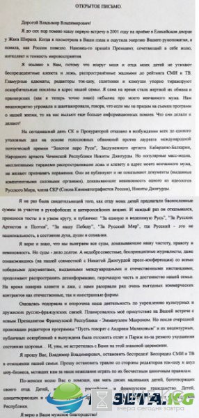 Марина Анисина просит помощи у Президента Владимира Путина Марина Анисина просит помощи у Президента Владимира Путина