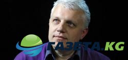 На Мемориале журналистам в Вашингтоне появилось имя Шеремета