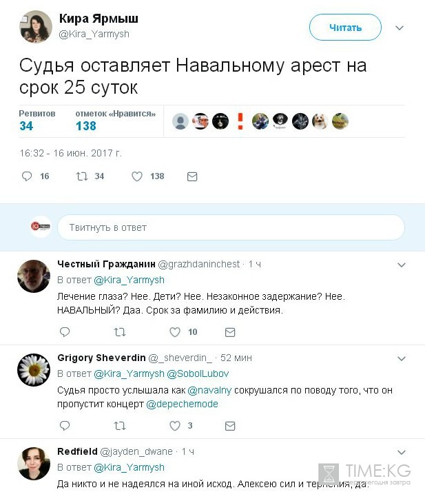 Навальному сократили срок на пять суток из-за детей и глаза