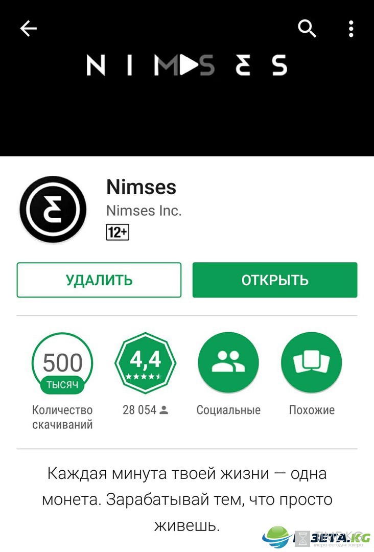 Nimses что это где узнать какая защита достоверный источник на 15 июня 2017 г. . Подробные данные на 15 июня 2017 г. Nimses что это где узнать какая защита достоверный источник на 15 июня 2017 г. . Подробные данные на 15 июня 2017 г.