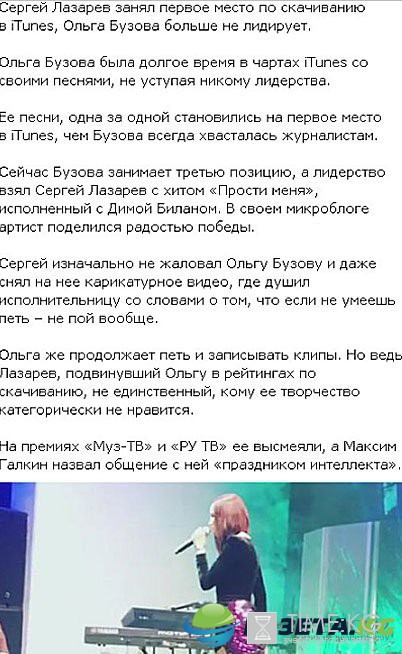 Ольга Бузова утратила лидирующие позиции