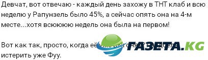 Ольгу Рапунцель не удастся выгнать из «Дома 2»