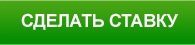 Орландо Сити – Чикаго Файр. Прогноз на матч (05.06.2017)