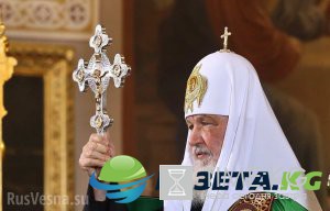 Патриарх призывает дать отпор новому мировому порядку