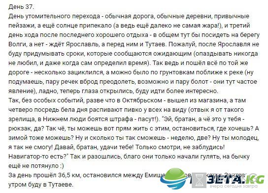 "Пешком вдоль Волги", 37 день: Утомительный переход в сторону Тутаева