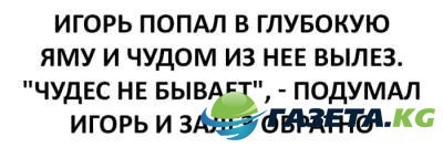 "Почта России создаст авиакомпанию" : веселые приколы