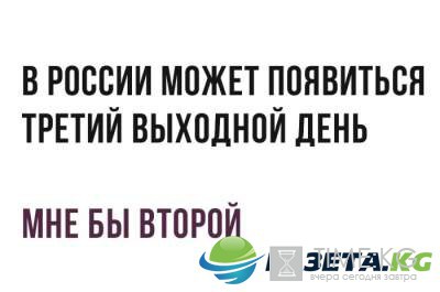 "Почта России создаст авиакомпанию" : веселые приколы