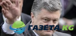 Порошенко: Прощай, немытая Россия