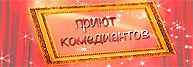 Про друзей. Приют комедиантов 12.06.2017 смотреть онлайн