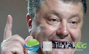 «Прощай, немытая Россия!» — Порошенко в экстазе процитировал Лермонтова