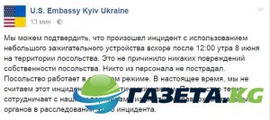 Противопожарный огонь: Укронацики против НАТО Противопожарный огонь: Укронацики против НАТО