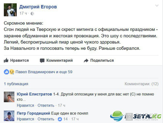 Провальная провокация: почему обрушилась поддержка протестов Навального Провальная провокация: почему обрушилась поддержка протестов Навального