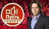Пусть говорят. Кому достанется наследство Алексея Петренко 08.06.2017 Первый канал
