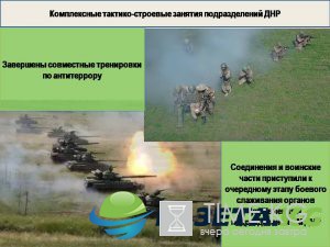 «Русская Весна» публикует полную сводку о военной ситуации в ДНР за 3—9 июня ИНФОГРАФИКА