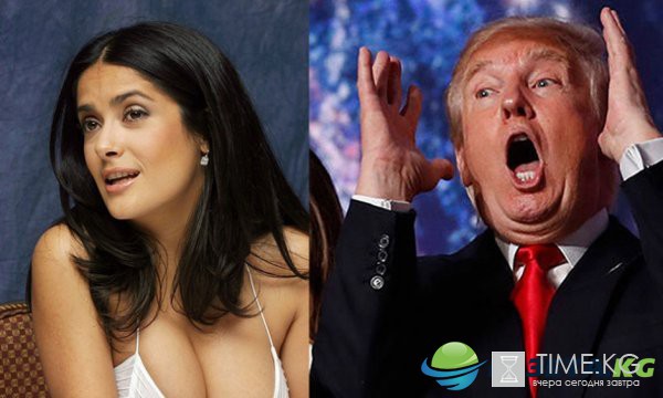 Сальма Хайек рассказала о том, как ее обольщал сам Дональд Трамп