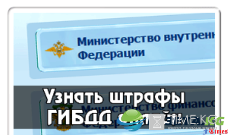Штрафы ГИБДД онлайн официальный сайт проверки по гос номеру, фамилии, постановлению: Особенности проверки штрафов на официальном сайте ГИБДД Штрафы ГИБДД онлайн официальный сайт проверки по гос номеру, фамилии, постановлению: Особенности проверки штрафов на официальном сайте ГИБДД