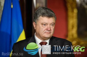 Слава Украине и Европе! — Порошенко «запустил» безвиз