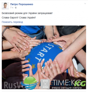 Слава Украине и Европе! — Порошенко «запустил» безвиз Слава Украине и Европе! — Порошенко «запустил» безвиз