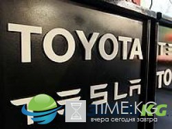 СМИ: корпорация Toyota Motor прекратила сотрудничество с Tesla