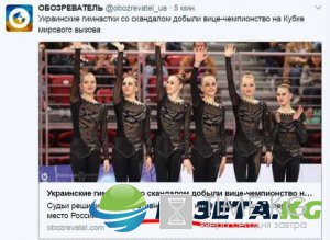 Со скандалом: украинским гимнасткам не удалось отобрать первенство у России на Кубке мирового вызова ФОТО, Со скандалом: украинским гимнасткам не удалось отобрать первенство у России на Кубке мирового вызова ФОТО,