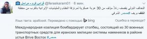СРОЧНО: Боевики заявляют, что коалиция США разбомбила большой сирийско-иранский военный конвой СРОЧНО: Боевики заявляют, что коалиция США разбомбила большой сирийско-иранский военный конвой